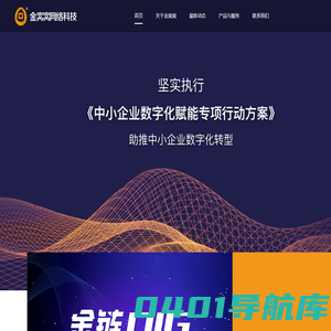 金窝窝—重庆金窝窝网络科技有限公司【官网】