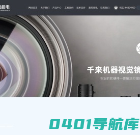 苏州千来机电科技有限公司