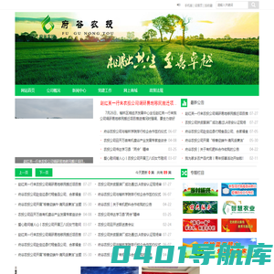 府谷农投公司官网