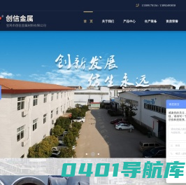 [宝鸡创信金属材料]-钛及钛合金_靶材_钛阳极_难熔产品_镍锆铪