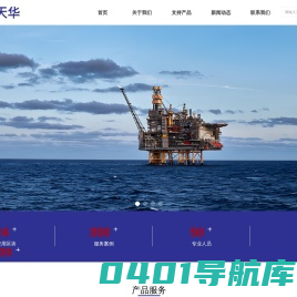 安徽井上天华科技有限公司