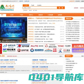 九峰网 -- 诚信企业的共同门户