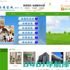 铜梁外墙清洗-铜梁开荒清洁-铜梁保洁公司-首页