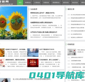 说说网_发朋友圈说说句子_人生感悟说说_心情说说大全