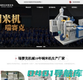 干式铜米机_湿式铜米机_铜米机设备_废电线回收处理设备_废旧铜线处理设备_巩义市瑞赛克机械设备有限公司