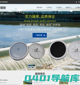 曝气器_微孔曝气器,管式曝气器_宜兴市惠兴塑胶有限公司