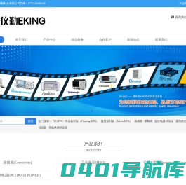 深圳市仪勤科技有限公司