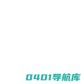 山西信息港-山西省重点信息门户