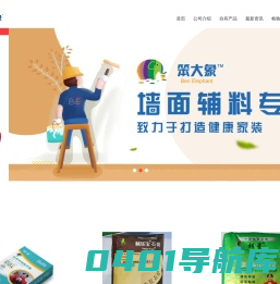 成都世麦汇商贸有限公司_环保家装建材批发_腻子膏品牌_腻子粉厂家_硅藻泥价格_找平石膏供应