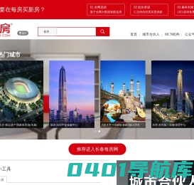 每房_帮您优惠买新房