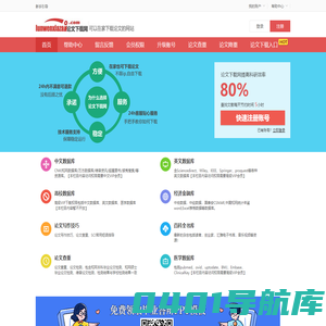 论文下载网_2023年最新英文文献检索文献下载_可以在家下载论文的网站-