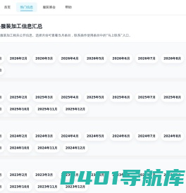 服装八场_服装订单外发加工_服装招聘求职好帮手
