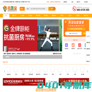 招商宝建材网-国内领先的家居建材品牌招商加盟代理平台