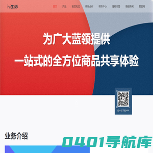重庆趣嗨租科技有限公司_hi生活蓝领综合服务平台