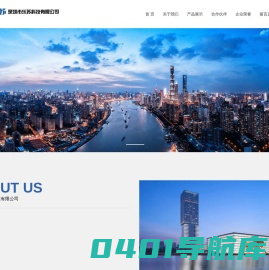首页-深圳市乐苏科技有限公司
