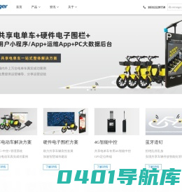 广州亦强科技-共享电单车,共享电动车,景区电动车,4G中控,物联网开发