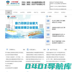 升利创盟＆湘盾知识产权