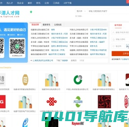 平潭人才网_平潭人才市场招聘信息_平潭县求职找工作