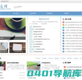 晒文网 - 提供各种优质文档