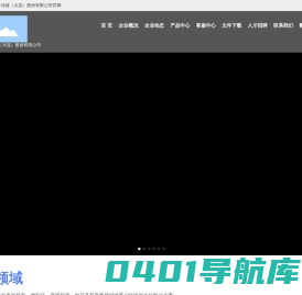 冰山松洋冷链（大连）股份有限公司_商用冷冻冷藏展示柜_冰山集团_智慧冷链_其它
