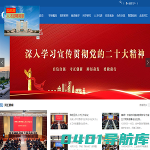 河南工程学院