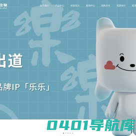 乐翌生物首页