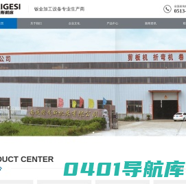 南通镭戈斯机床有限公司