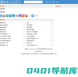 周记本网_周记大全_周记400字_周记300字_周记600字_初中周记_小学生周记