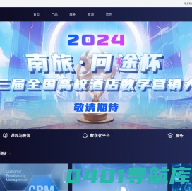 首页——问途智旅教育|旅游教育数字化实践教学与专业内容服务商