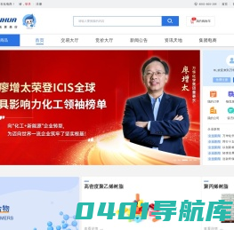 万华石化电商首页