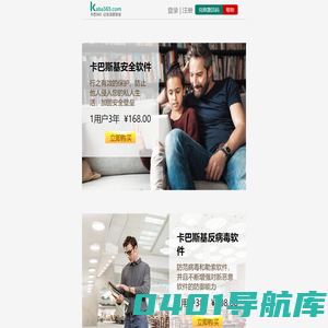 卡巴斯基官方指定下载购买站 - 手机版