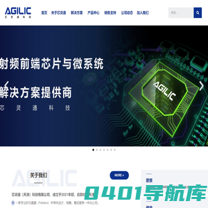 芯灵通（天津）科技有限公司