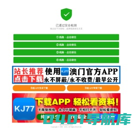 kj77导航