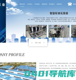 工矿用泵_工业用泵_污水处理设备-连成泵业