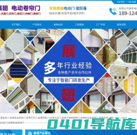 南通电动卷帘门,南通工厂电动门,南通车库门,水晶门,快速伸缩门-,南通电动卷闸门厂