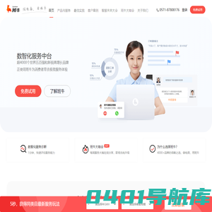 在线客服系统-客服工单管理系统-电商解决方案-班牛