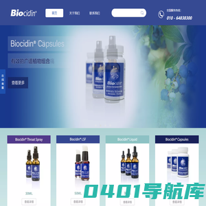 Bicoidin中文网-广谱植物补剂-营养素