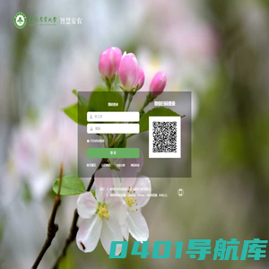 智慧安农