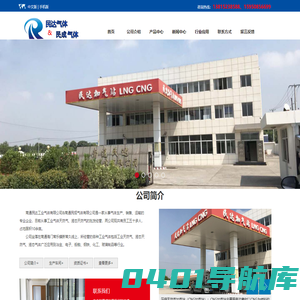 南通工业气体-海门工业气体-南通民达工业气体有限公司