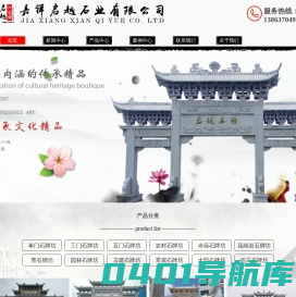石牌坊,石雕牌坊,花岗岩牌坊-嘉祥启越石业有限公司