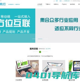 风雨同行软件 - 为企业开发建设门户网站、品牌官网、管理系统等提供解决方案！
