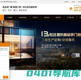 佛山工程门窗厂家,承接高端铝合金门窗工程,幕墙工程门窗工程安装,提供建筑铝合金门窗和幕墙深化设计服务_佛山市楼上楼门窗节能科技有限公司