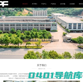 立邦(福建)滤清器制造有限公司_立邦(福建)滤清器制造有限公司