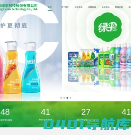 北京绿伞科技股份有限公司