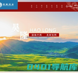 洛阳昊隆药业有限公司