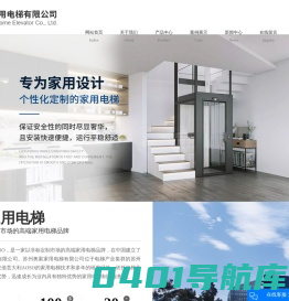 苏州奥索家用电梯有限公司