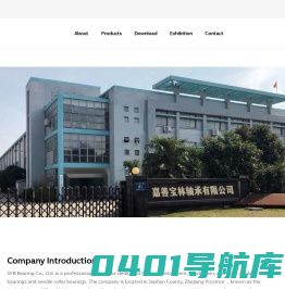 嘉善宝林轴承有限公司