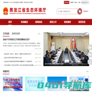 省生态环境厅