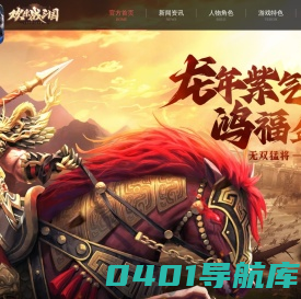欢乐战三国
