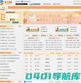 北京家教网_一对一家教辅导-【臻才网】全国连锁-北京家教十年连锁品牌